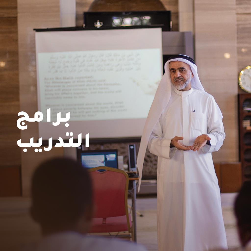 برامج التدريب