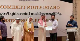 اكتشف الإسلام تدرب 10 دعاة من البرتغال وماليزيا والفلبين وباكستان